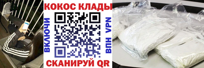 Кокаин VHQ Купить закладки Троицк