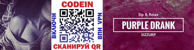 Купить где  Троицк  Кодеиновый сироп Lean Purple Drank 