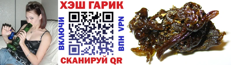 ГАШ гашик  Купить где  Троицк 