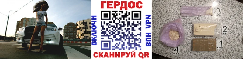 Героин Афган Купить закладки Троицк