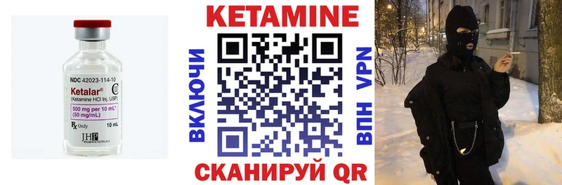 КЕТАМИН ketamine Купить Троицк
